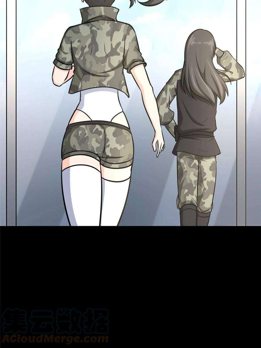 我的守护女友330