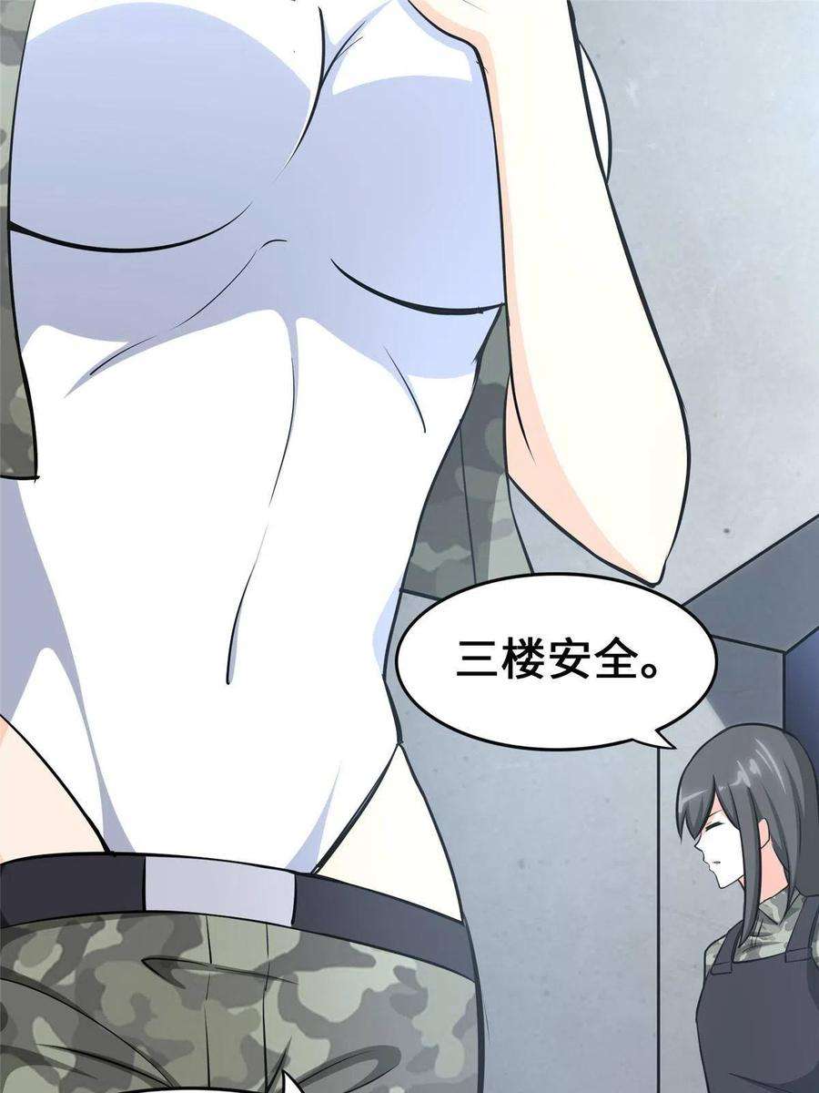 我的守护女友330