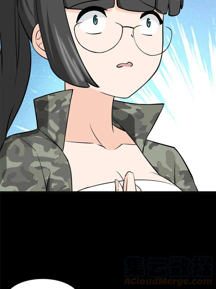 我的守护女友330