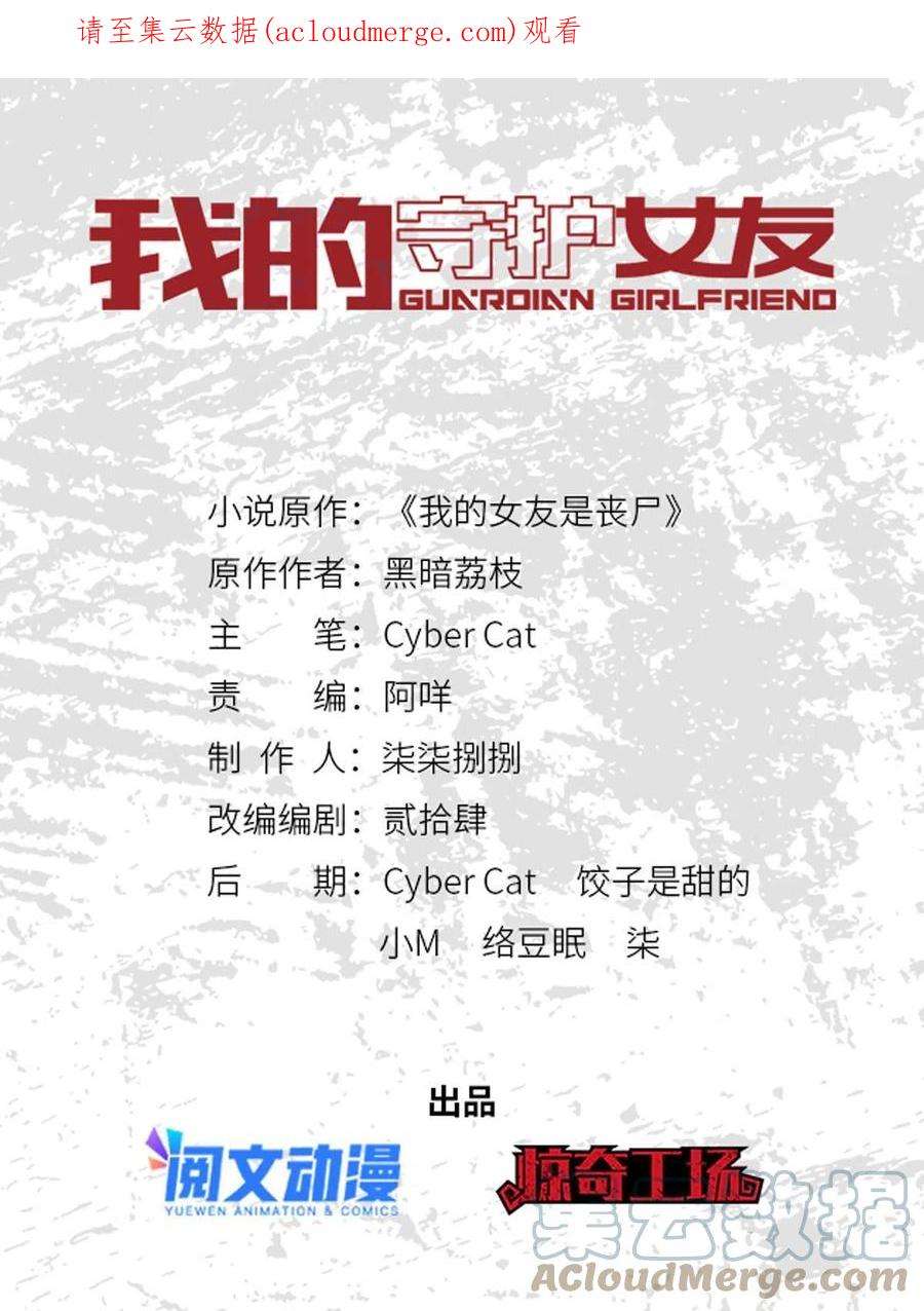 我的守护女友331