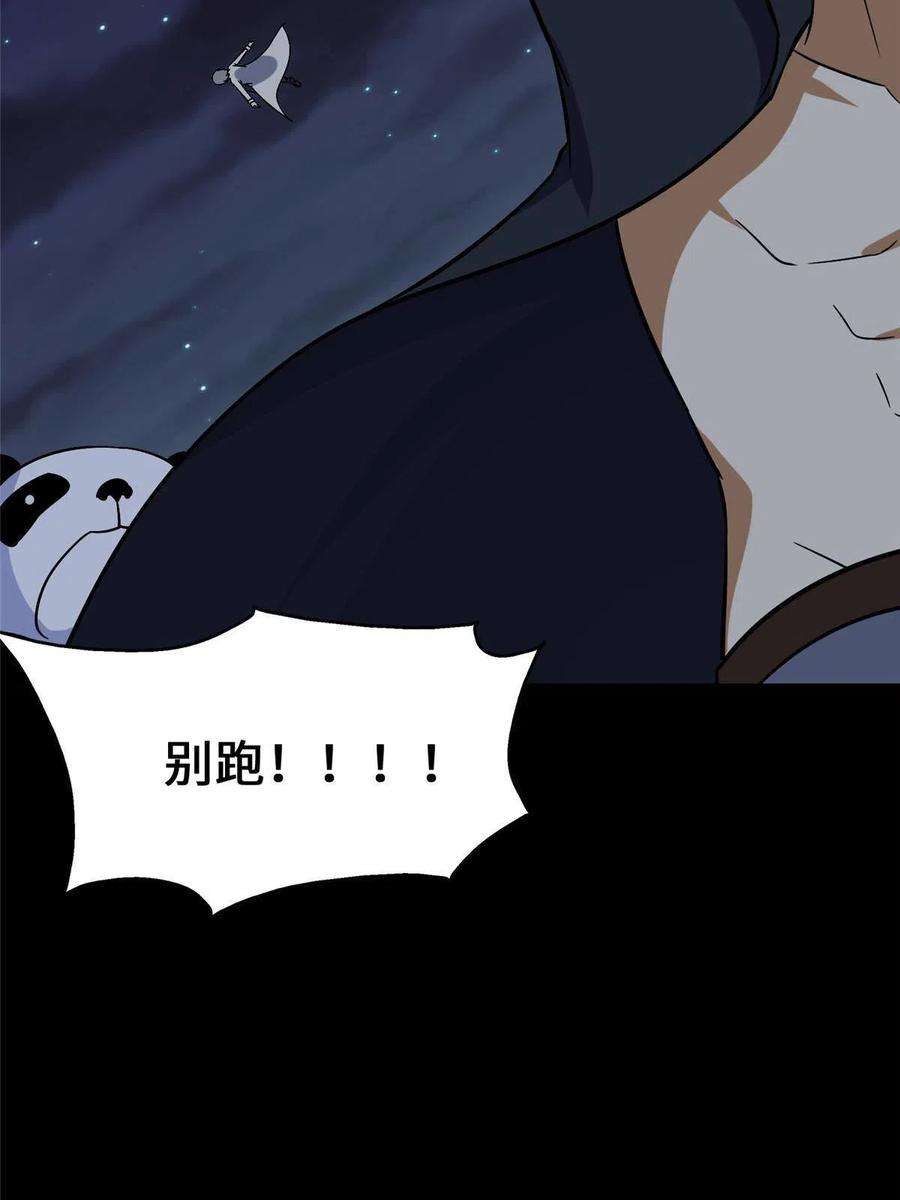 我的守护女友331