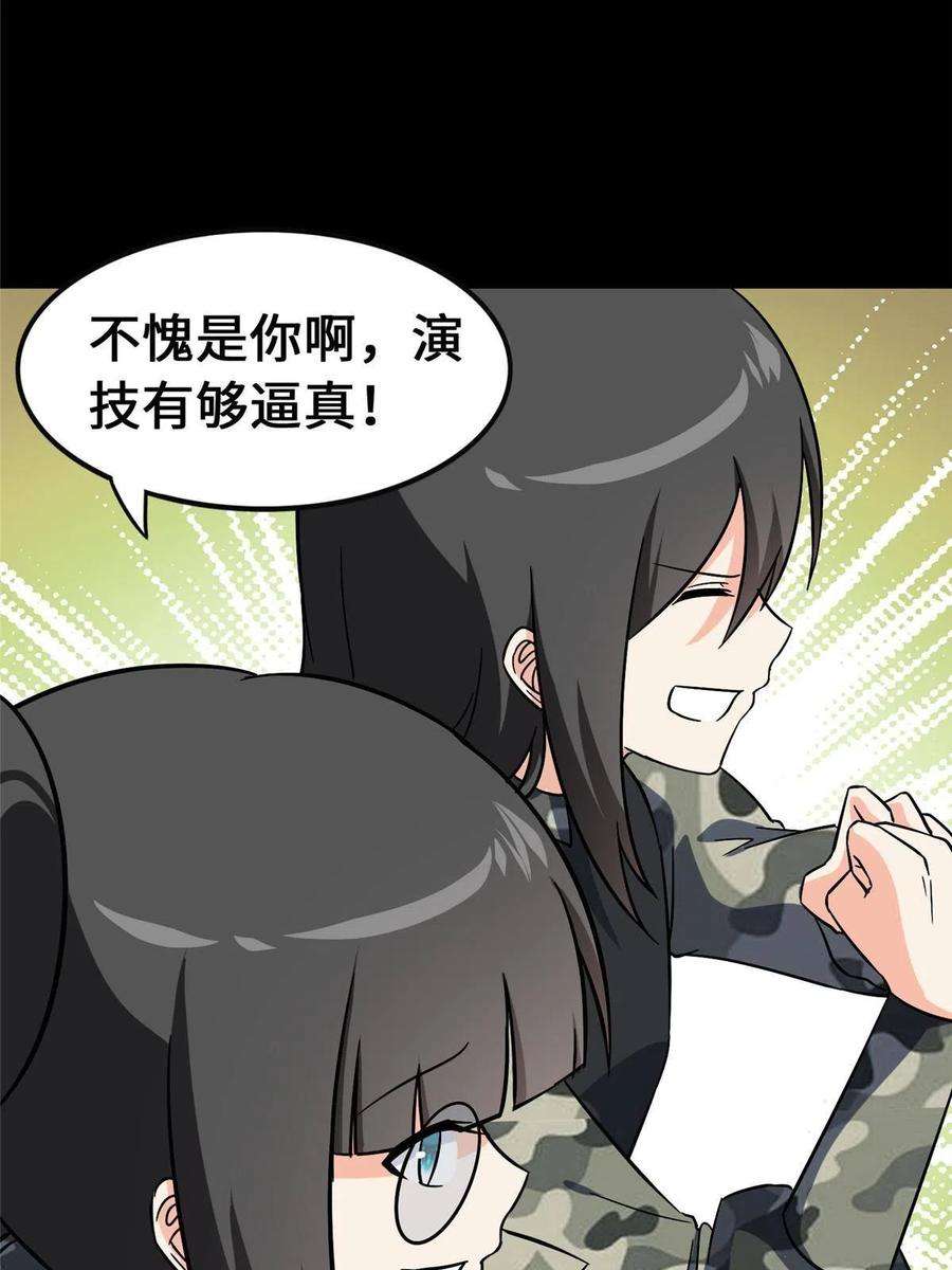 我的守护女友331