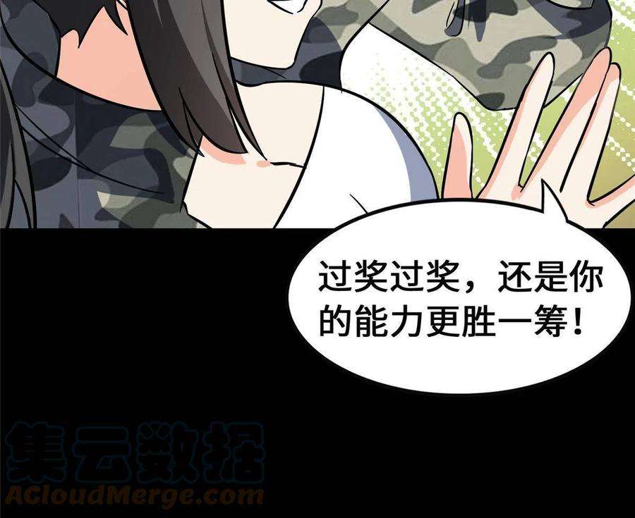 我的守护女友331