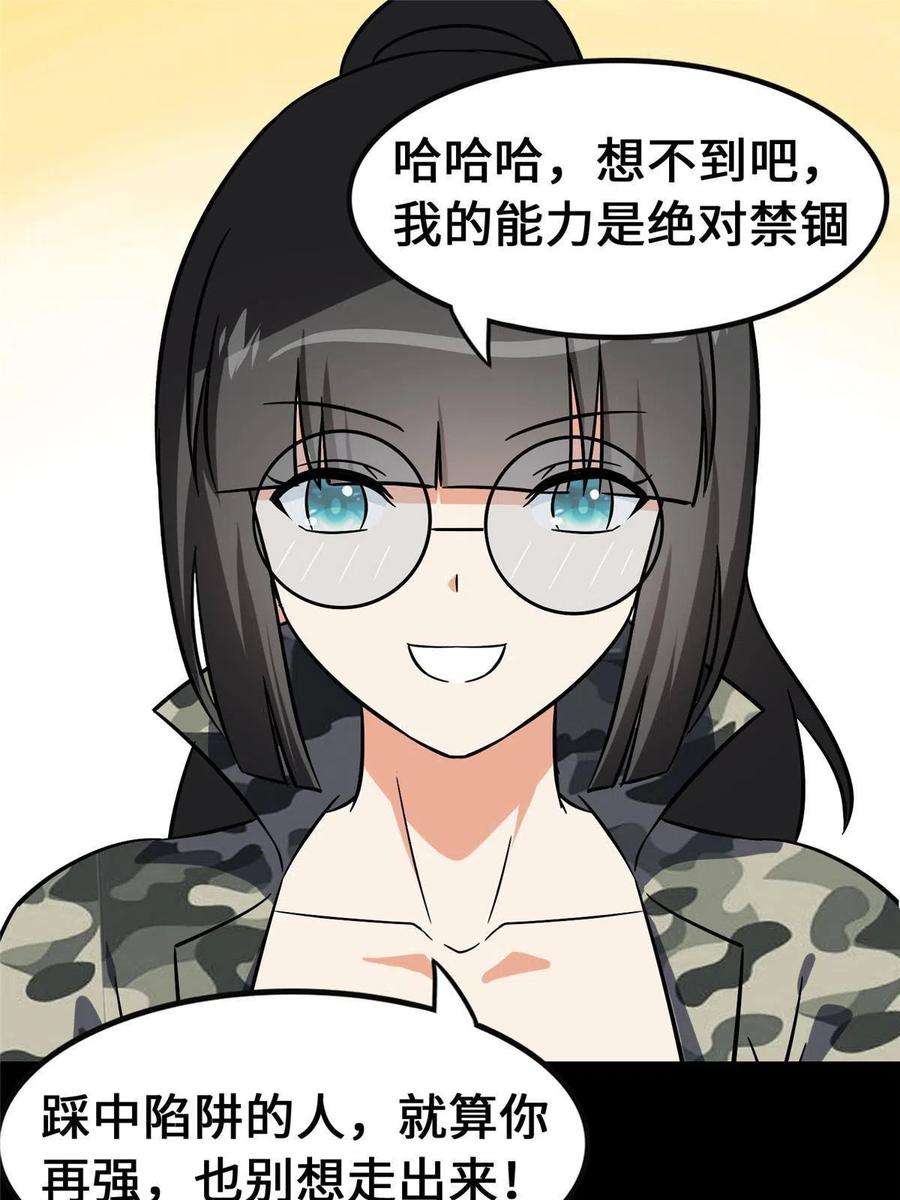 我的守护女友331