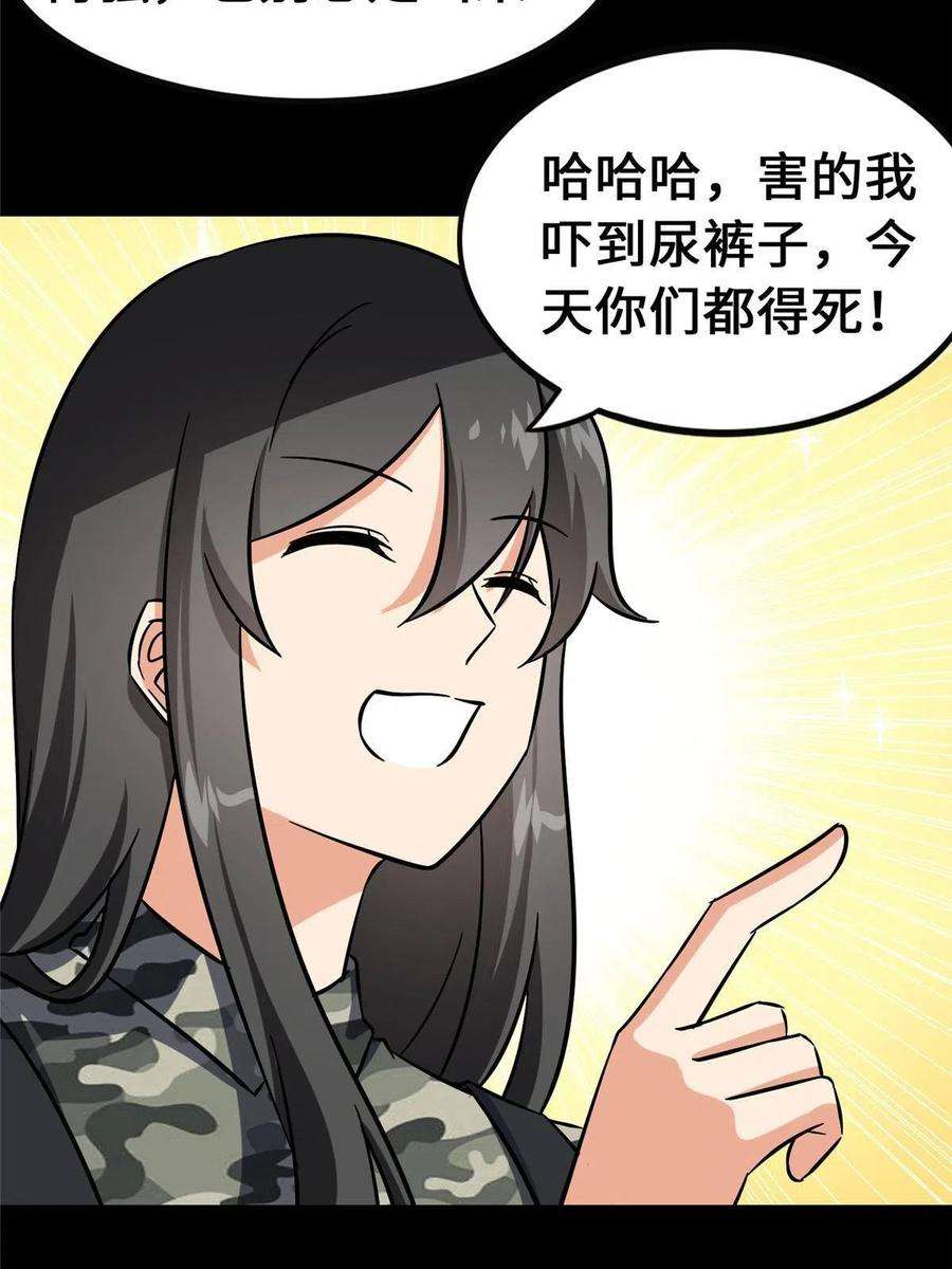 我的守护女友331