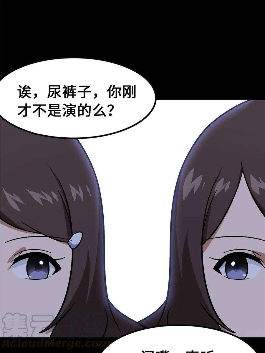 我的守护女友331