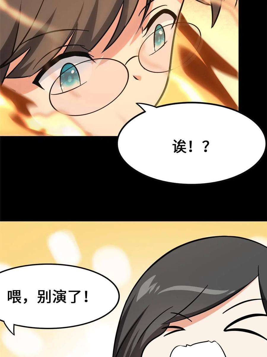 我的守护女友331
