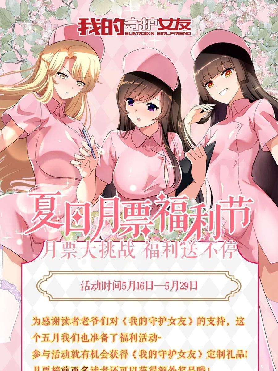 我的守护女友331