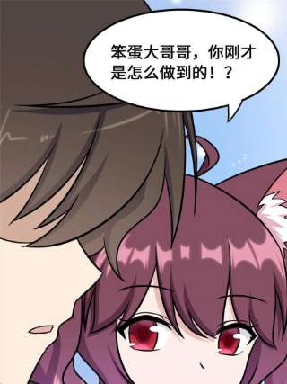 我的守护女友332