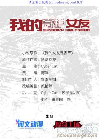 我的守护女友333