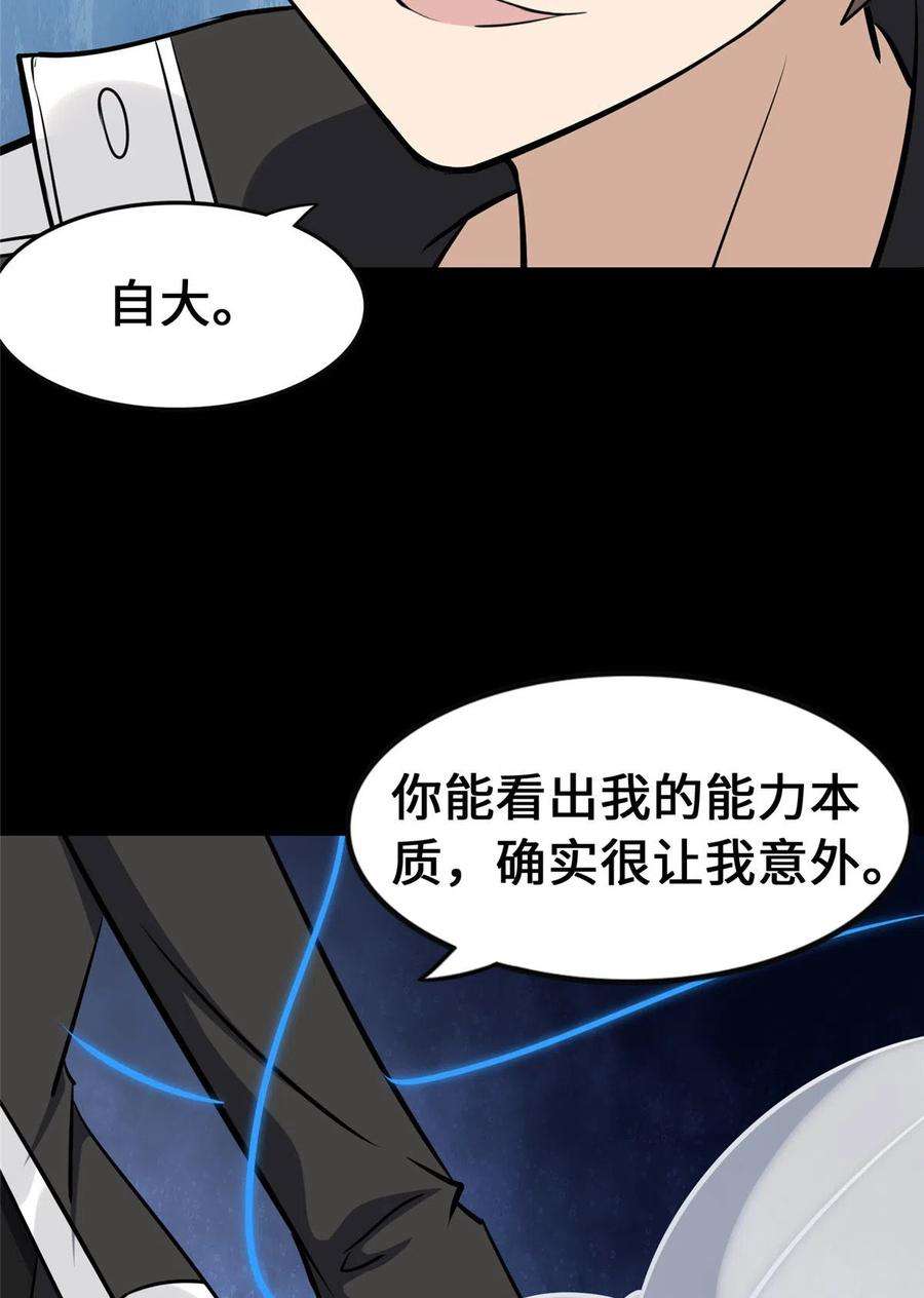 我的守护女友334