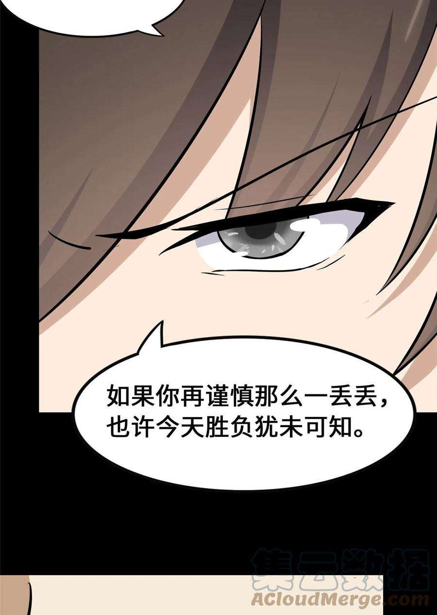 我的守护女友334