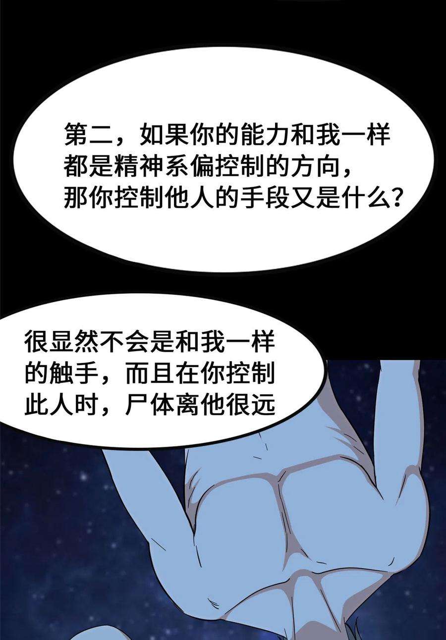 我的守护女友334