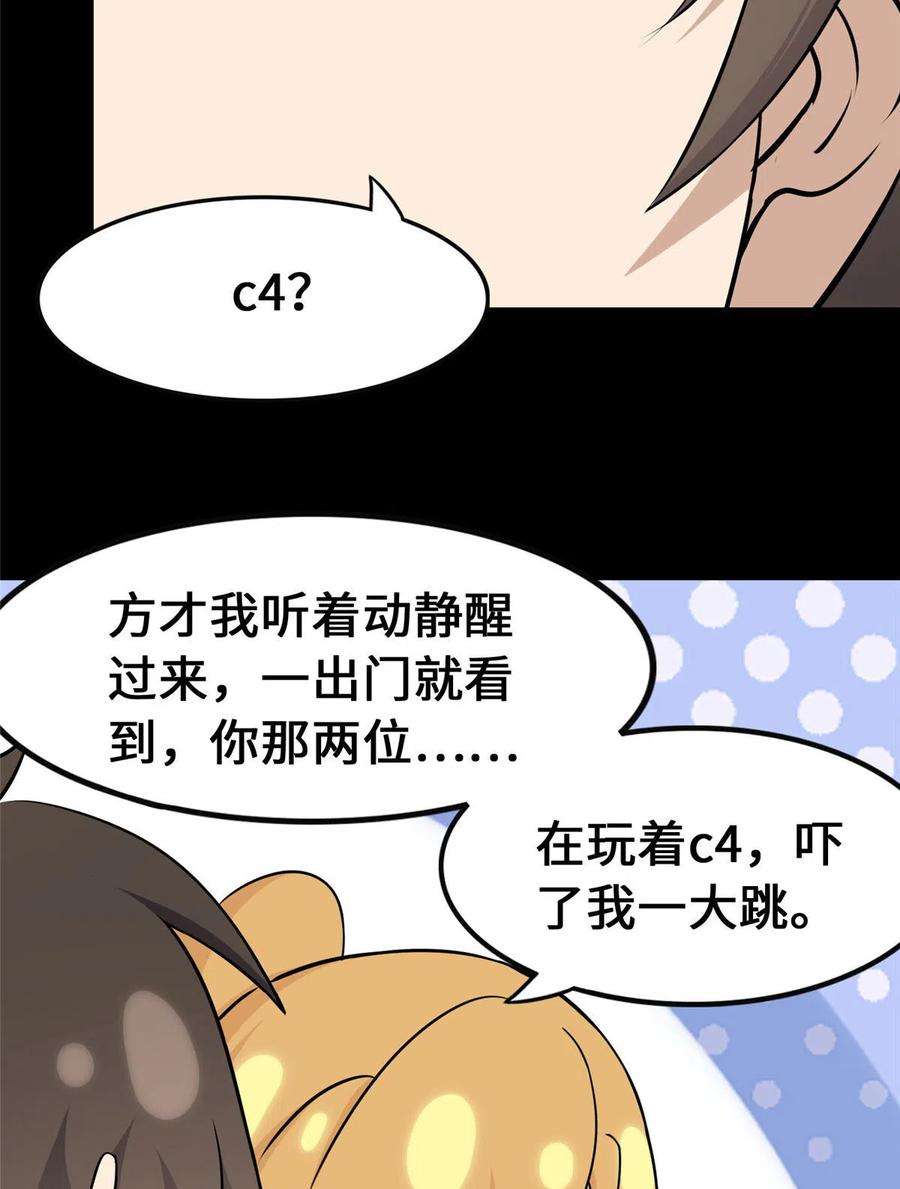 我的守护女友334