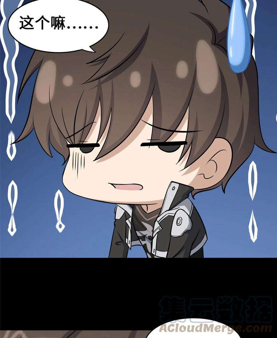 我的守护女友334