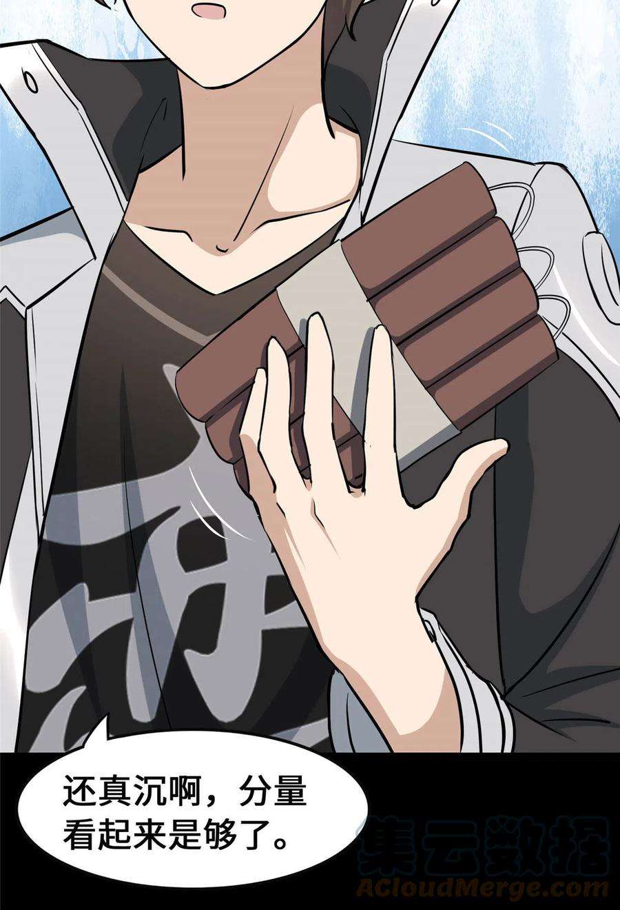 我的守护女友334