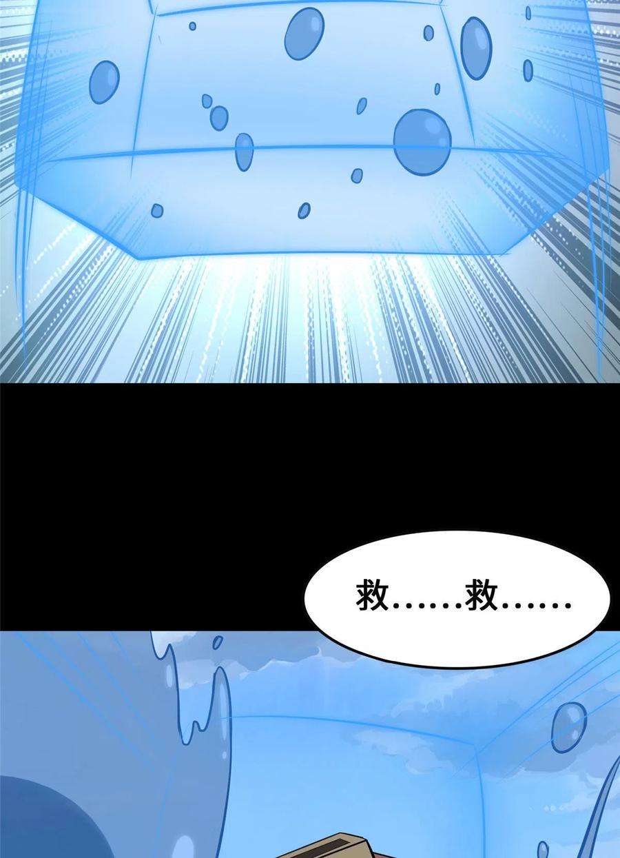 我的守护女友334