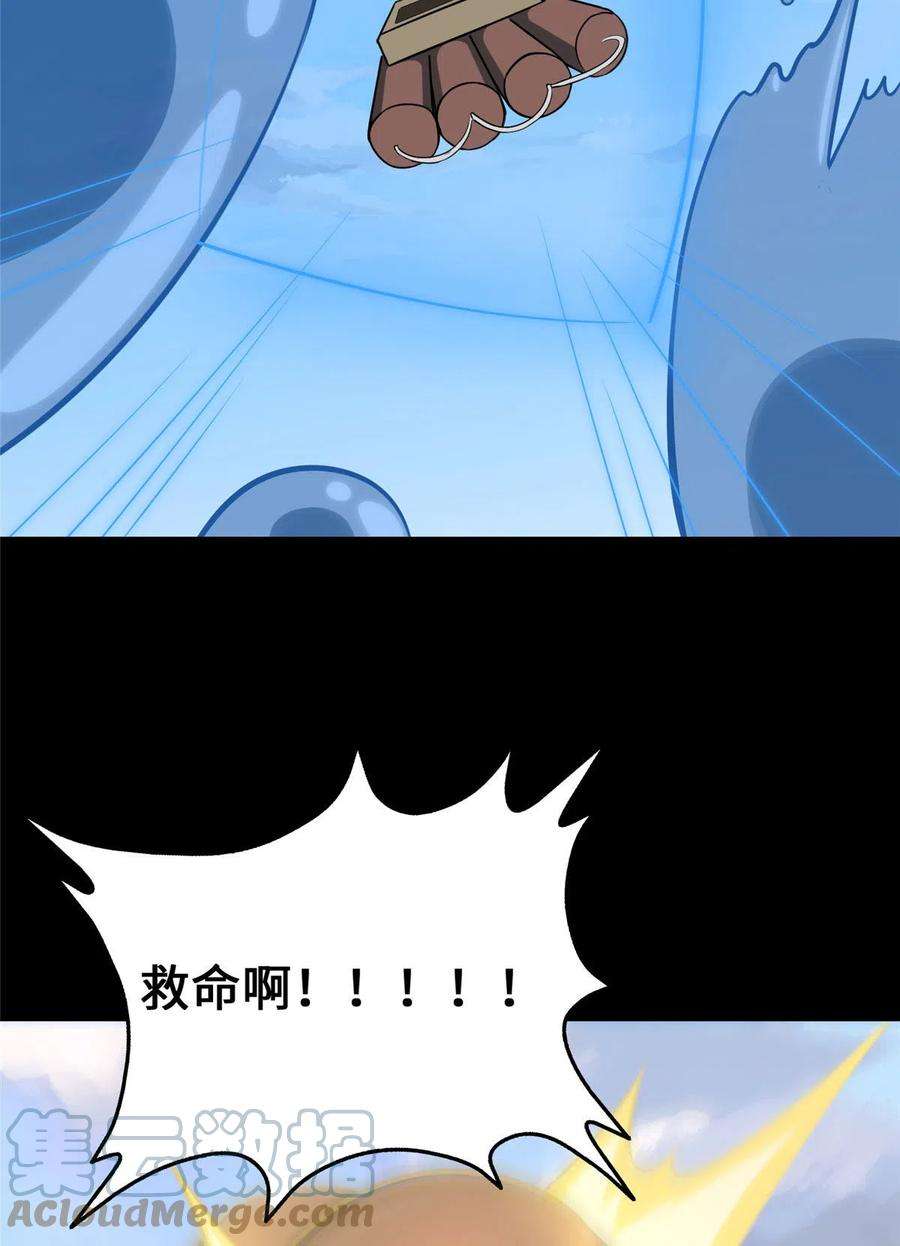 我的守护女友334
