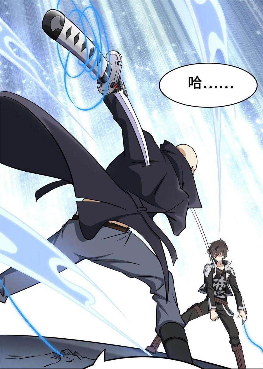 我的守护女友334