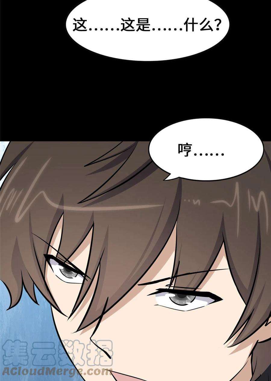 我的守护女友334