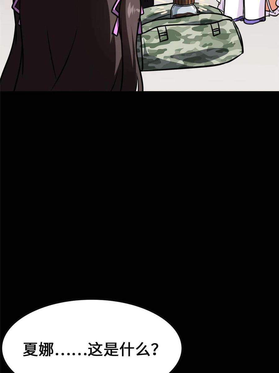 我的守护女友335