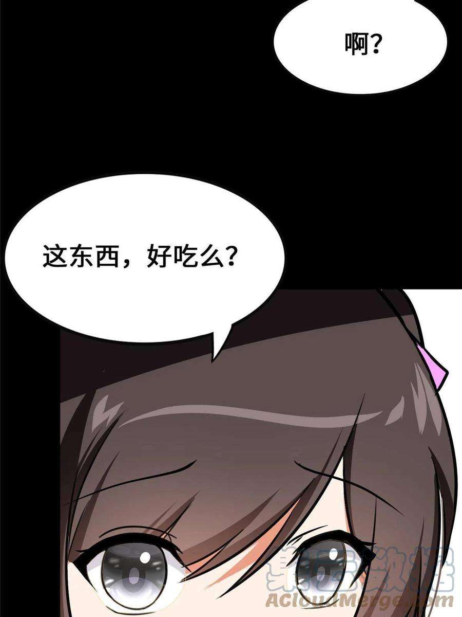 我的守护女友335