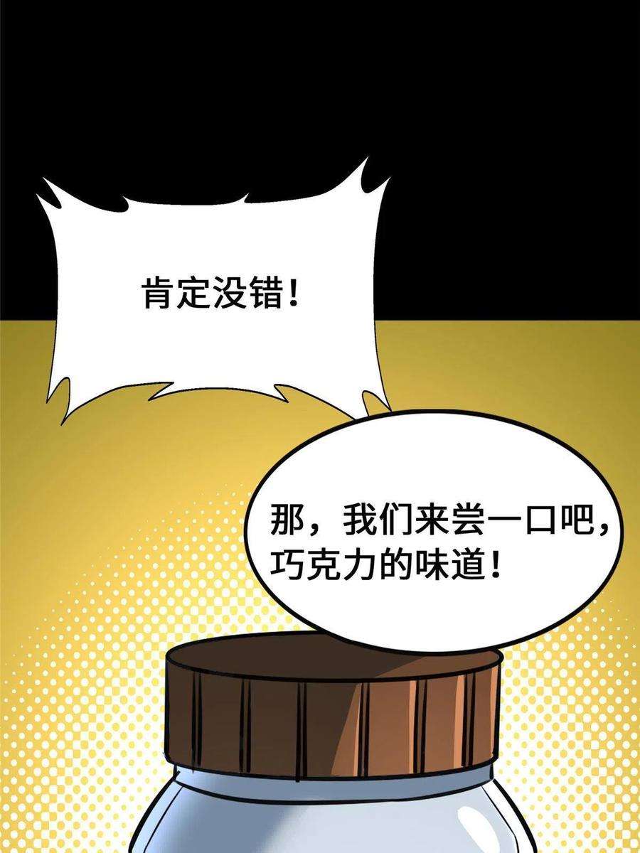 我的守护女友335