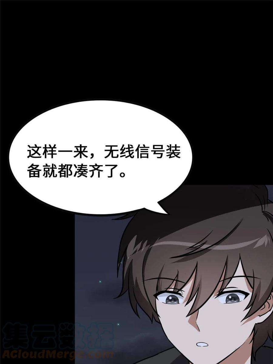 我的守护女友335