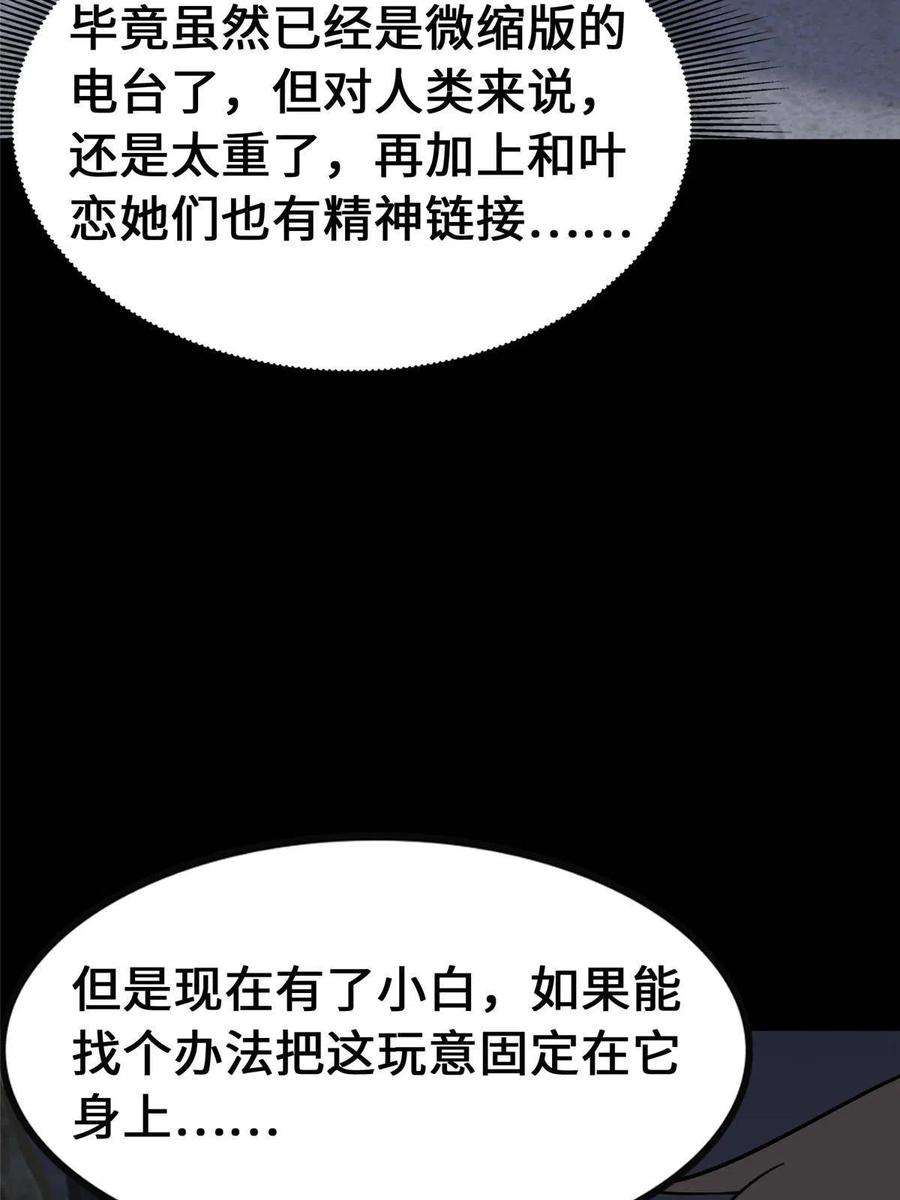 我的守护女友335