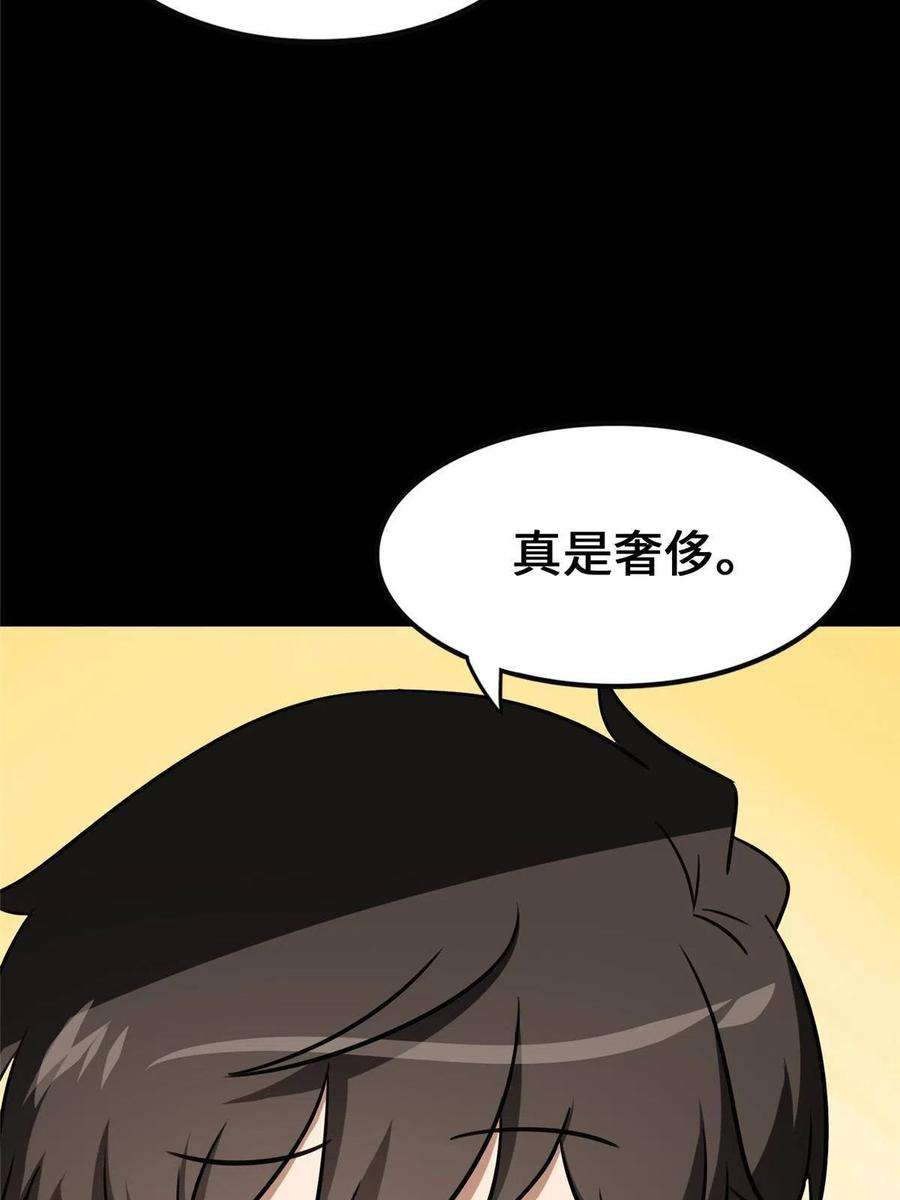 我的守护女友335