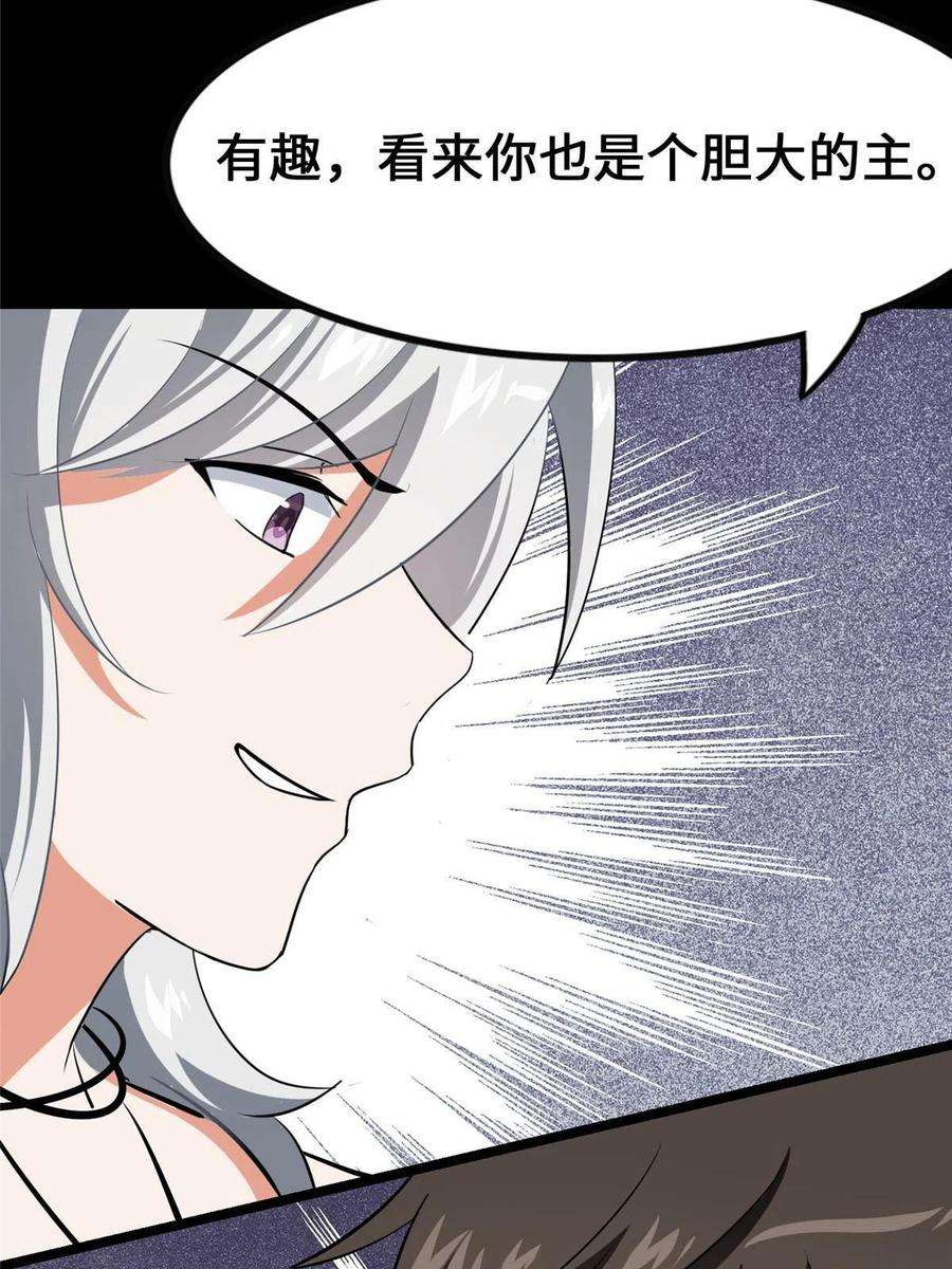 我的守护女友335