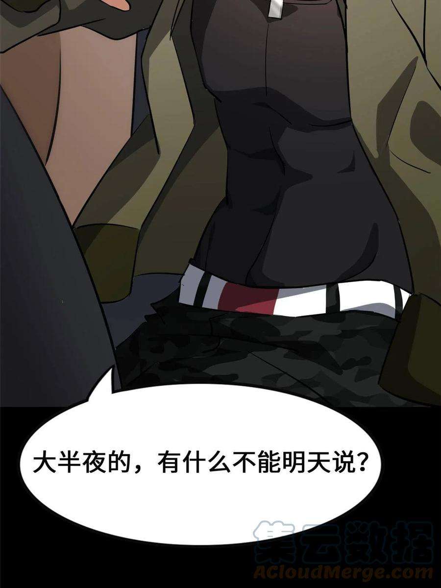 我的守护女友335