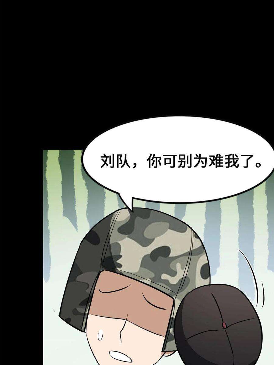 我的守护女友335