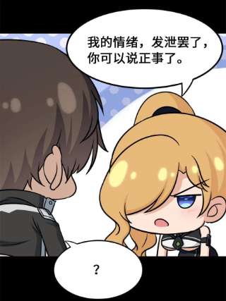 我的守护女友336