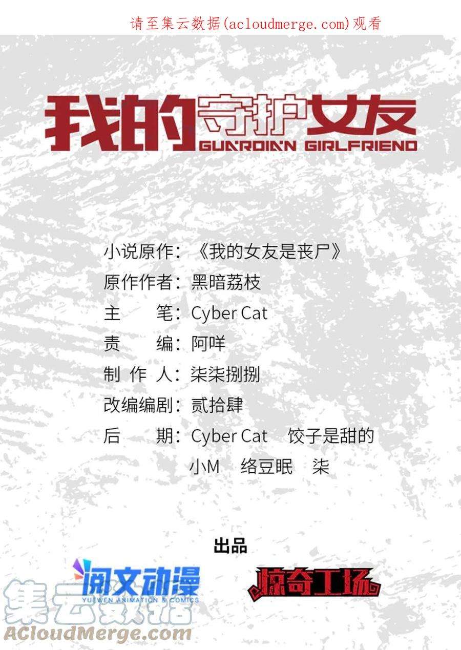 我的守护女友337