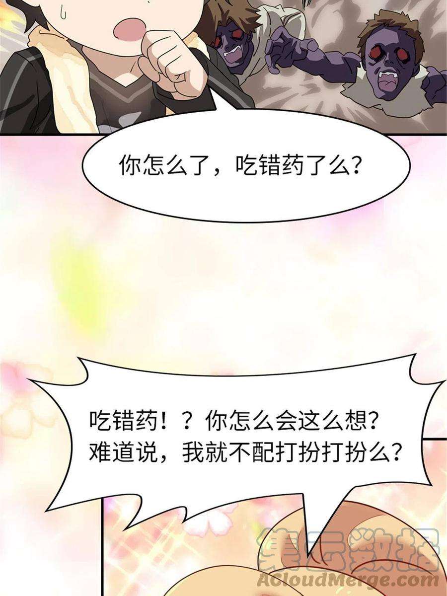 我的守护女友337