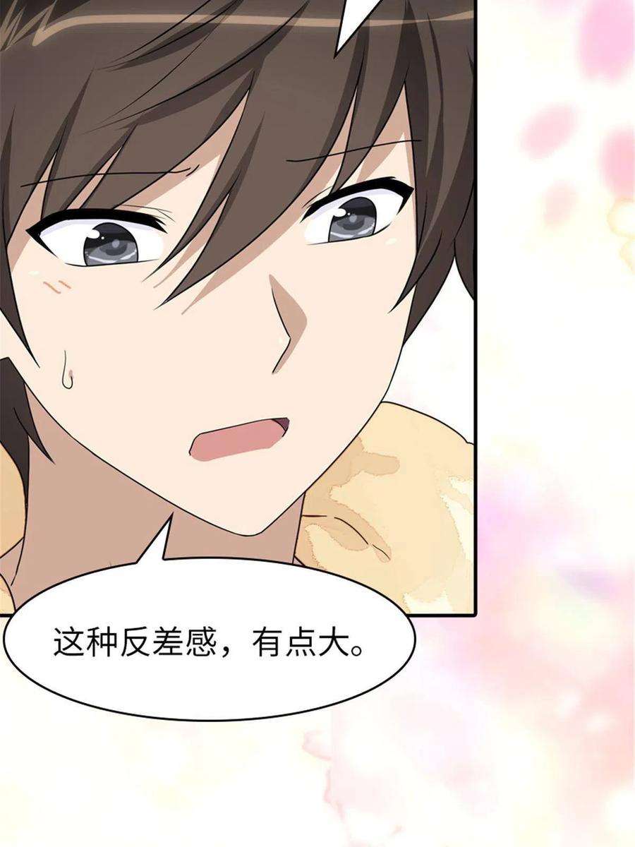 我的守护女友337