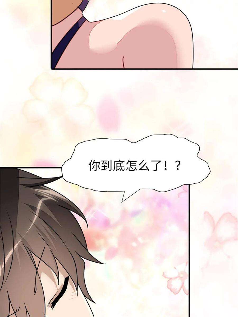 我的守护女友337