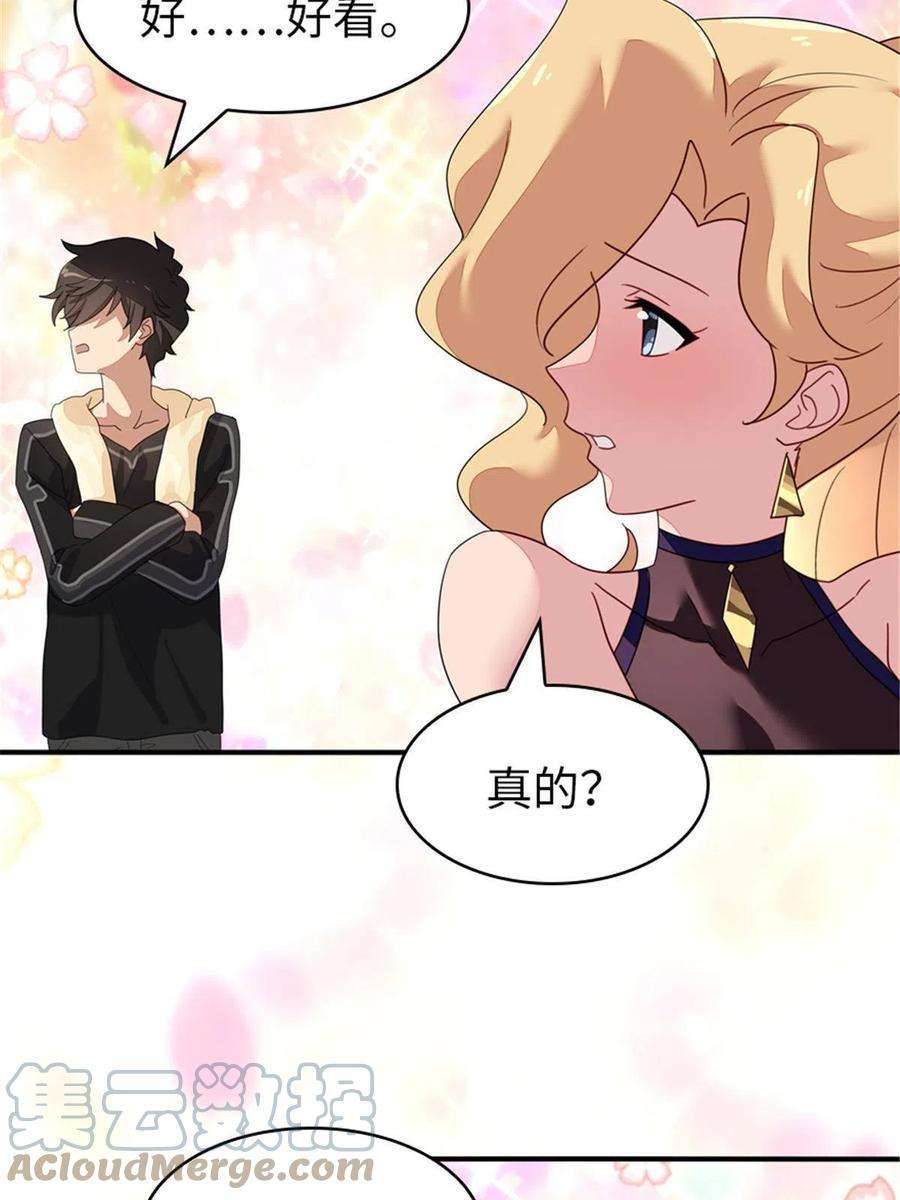 我的守护女友337