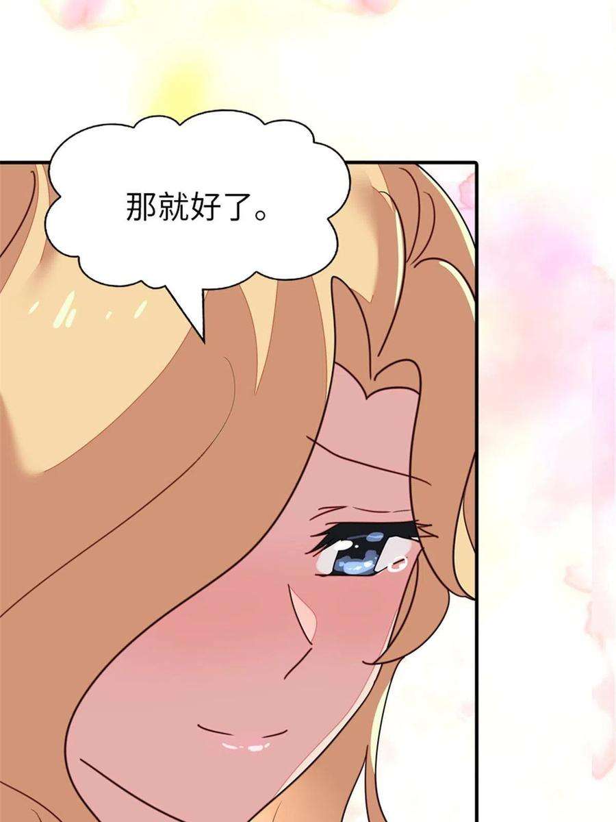 我的守护女友337