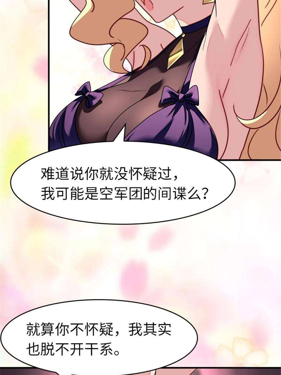 我的守护女友337