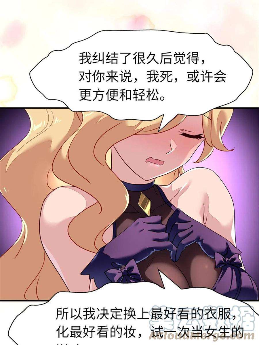 我的守护女友337