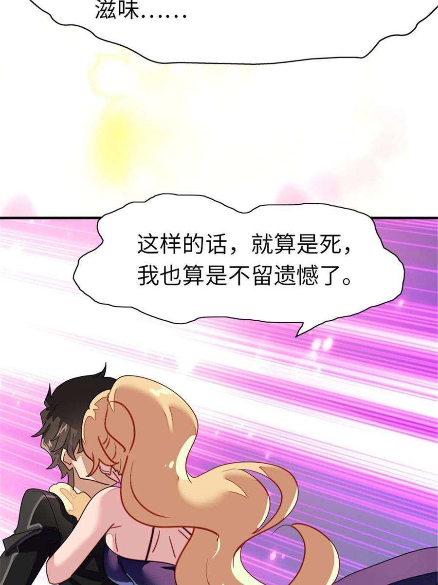 我的守护女友337