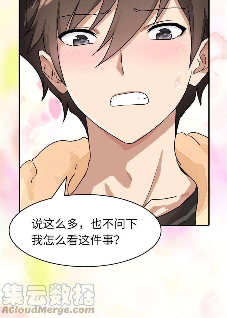 我的守护女友337