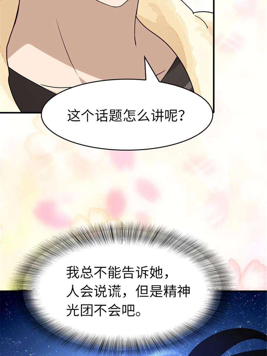 我的守护女友337