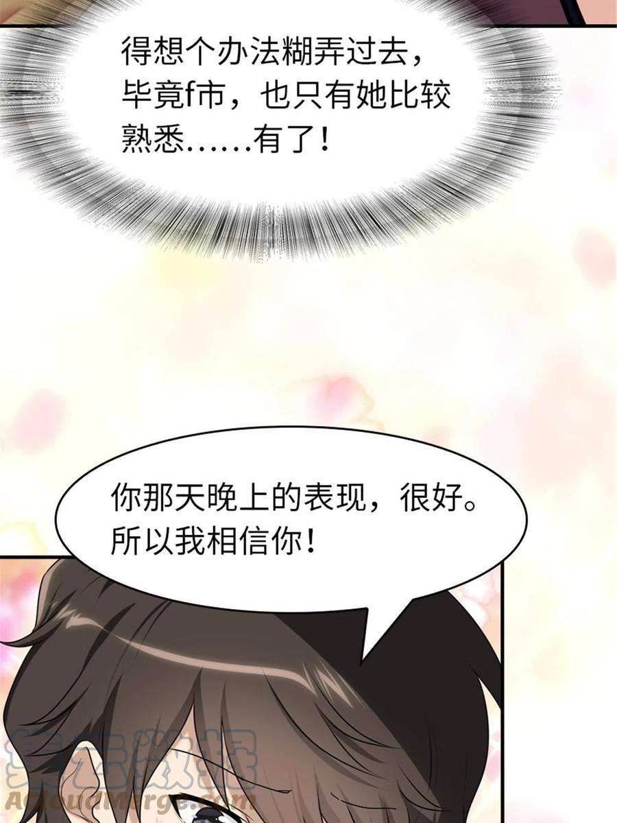 我的守护女友337