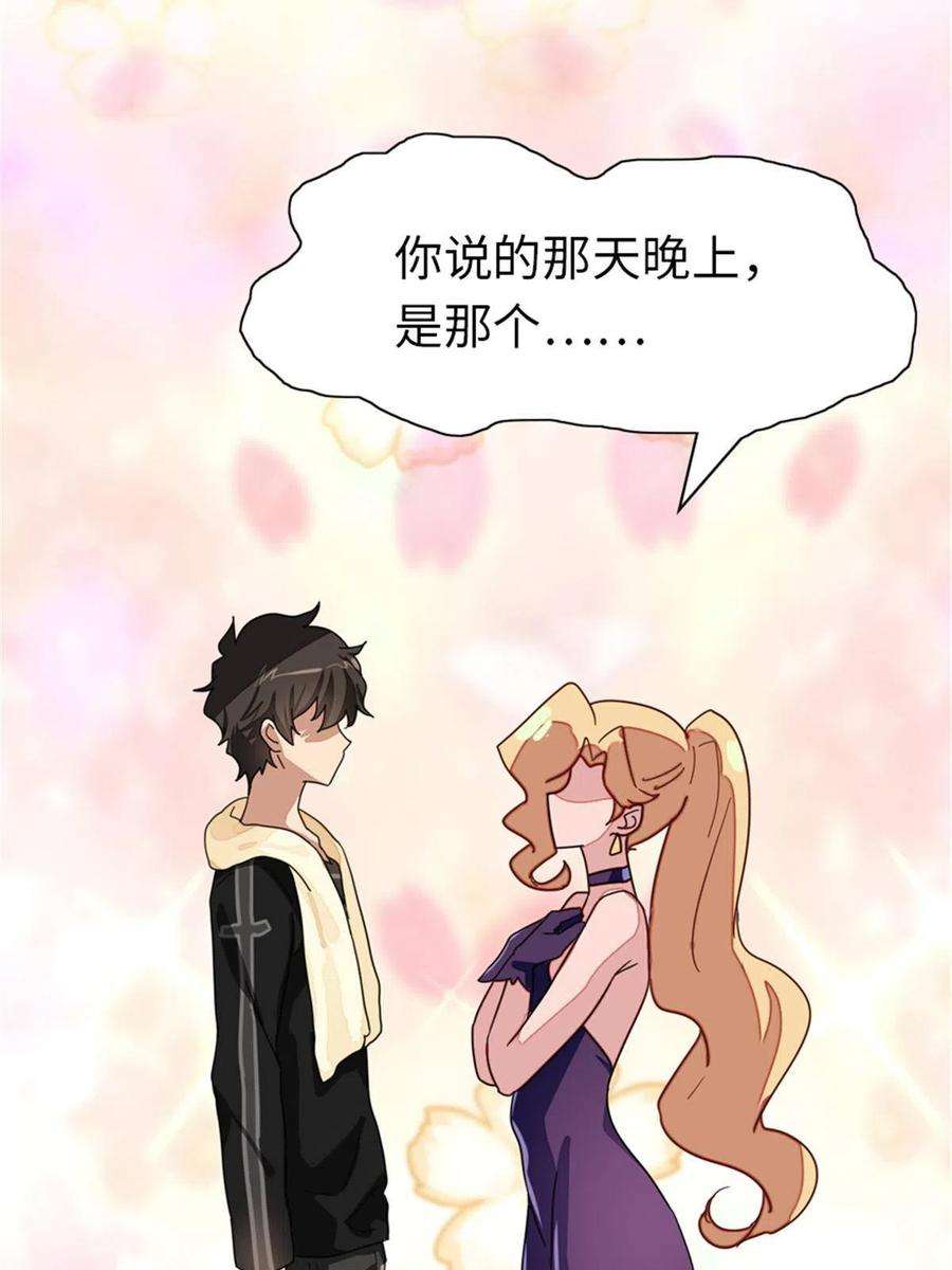 我的守护女友337