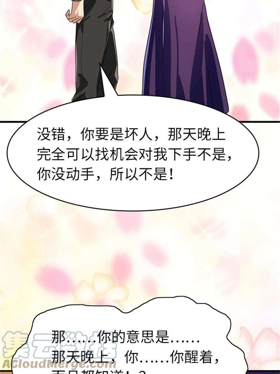 我的守护女友337