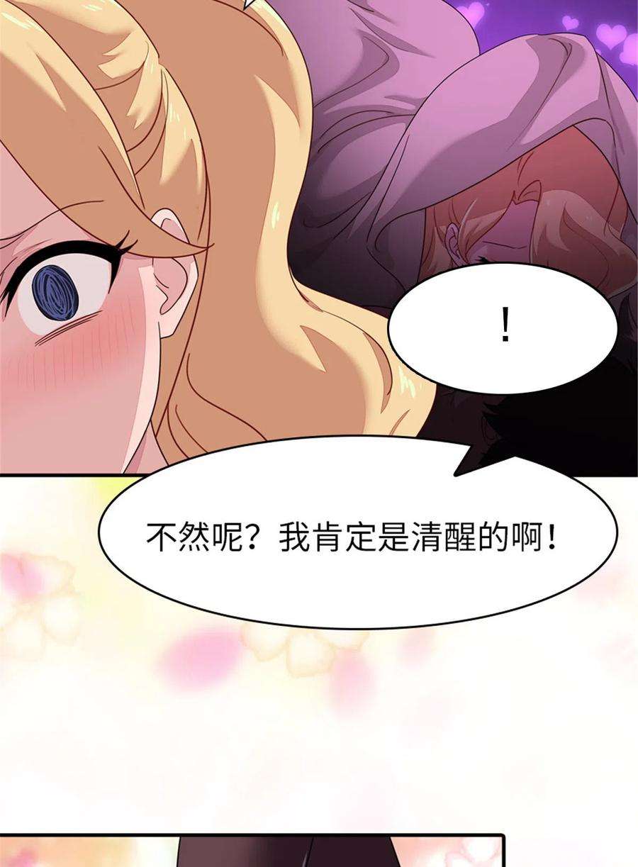 我的守护女友337
