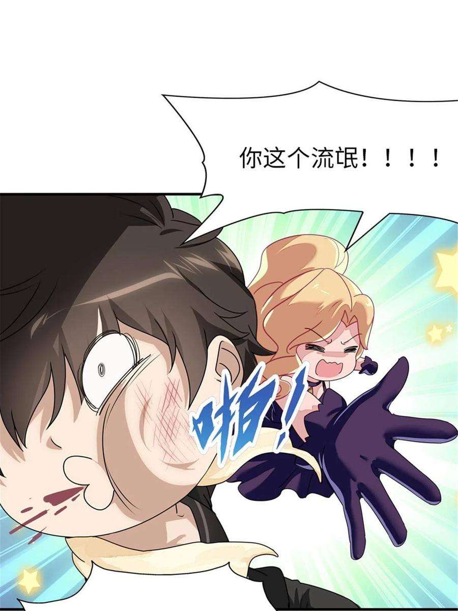 我的守护女友337
